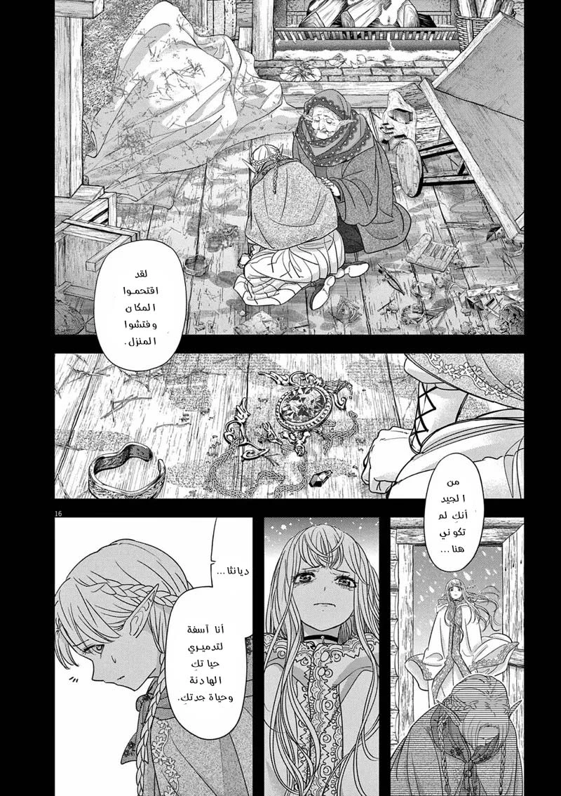 Chapter Image 17